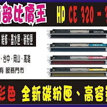 高雄 HP CE505A  適用 HP P2035 /P2035N / P2055DN /P2055X / HP2055 歷史價格詳細信息