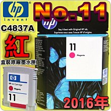 HP 11 紅色墨水匣 歷史價格詳細信息