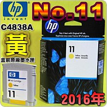 HP No.11 C4838AA 全新原廠黃色墨水匣【現貨】 歷史價格詳細信息