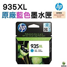 HP C2P24AA #935XL 藍色/紅/黃高容量墨水匣(一組) 歷史價格詳細信息