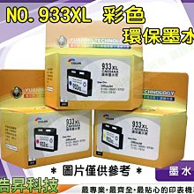 【含稅】HP NO.22 / 22XL 彩 環保墨水匣 歷史價格詳細信息