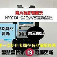 HP 971XL高容量原廠墨水匣(黃色裸裝2500元，三彩高容量7500元，970二黑標準盒裝+971XL三彩9500元起，970黑色盒裝1600元) 歷史價格詳細信息