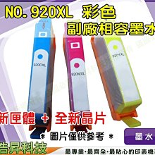 【含稅】HP 950XL CN045AA 黑 高容量環保墨水匣 歷史價格詳細信息