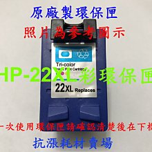 HP 原廠環保墨水匣 901 彩色 CC656AA 適用：J4580/J4624/J4660/J4535/J4500 歷史價格詳細信息