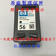 HP 原廠環保墨水匣 901 彩色 CC656AA 適用：J4580/J4624/J4660/J4535/J4500 歷史價格詳細信息