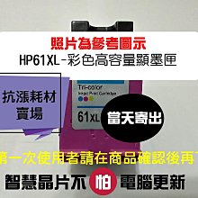 新版HP CH562WA /NO.61XL 彩色環保墨水匣 適用 /2540/OfficeJet 2620/Envy 4500 歷史價格詳細信息