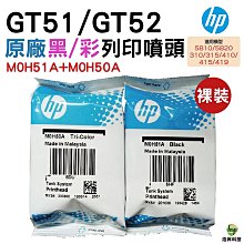 HP GT51 黑色 原廠 墨水瓶 M0H57AA 公司貨 歷史價格詳細信息