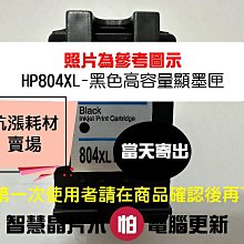 804墨盒印表機6220,6222,tango大容量黑色彩色墨盒 歷史價格詳細信息