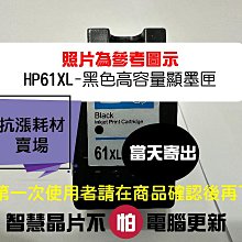 新版HP CH562WA /NO.61XL 彩色環保墨水匣 適用 /2540/OfficeJet 2620/Envy 4500 歷史價格詳細信息