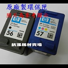 HP 原廠環保墨水匣 901 彩色 CC656AA 適用：J4580/J4624/J4660/J4535/J4500 歷史價格詳細信息