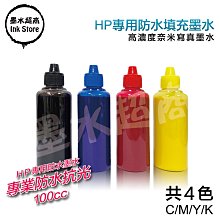 防水黑 大容量！ HP 932XL 環保 黑色墨水匣 大容量40cc :HP 7610/7612 /7110 /7512 歷史價格詳細信息