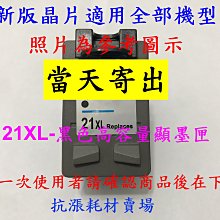 HP 原廠環保墨水匣 901 彩色 CC656AA 適用：J4580/J4624/J4660/J4535/J4500 歷史價格詳細信息