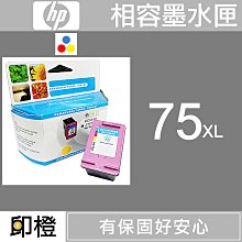 HP 75 三色原廠墨水匣(CB337WA) for D4260/D5360,C4280/C4385/C4480 歷史價格詳細信息