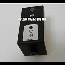 HP 920XL 高容量洋紅色原廠墨水匣(CD973AA) for OJ 6000/6500/6500W/7000 歷史價格詳細信息