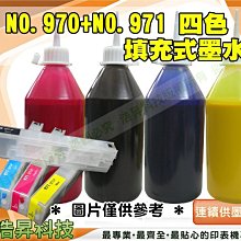 墨水填充空瓶含蓋子填充墨水100cc 7元 250CC 11元 空瓶/ 塑膠瓶/分裝瓶/填充瓶/補充墨水/填充墨水 歷史價格詳細信息