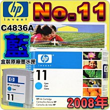 HP No.11 C4838AA 全新原廠黃色墨水匣【現貨】 歷史價格詳細信息
