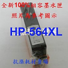 HP 564 XL 高容量黑色原廠墨水匣(CN684WA) for 309a/C410a/C309g/C310a 歷史價格詳細信息