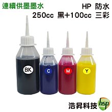 (黑/100CC防水+彩/紅/黃/藍/不防水100CC)EPSON/專用防水墨水/100CC瓶裝 /防水墨水/填充墨水 歷史價格詳細信息