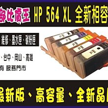HP 564 XL 高容量洋紅色原廠墨水匣(CB324WA) for 309a/C410a/C309g/C310a 歷史價格詳細信息