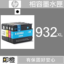 HP 934XL 黑色 高印量副廠墨水匣 適用 6230 6830 6835 歷史價格詳細信息