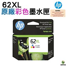 HP 62XL 高容量原廠黑色墨水匣 可印張數600張 / NO.62XL 歷史價格詳細信息