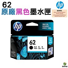 HP 62 原廠黑色墨水匣 可印張數200張 / NO.62 歷史價格詳細信息
