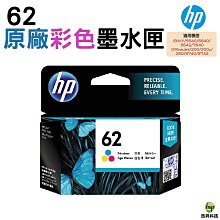 HP NO.62 原廠黑色墨水匣C2P04AA 歷史價格詳細信息