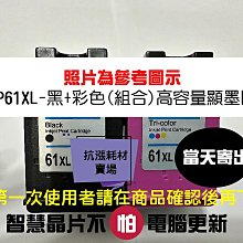 HP61 黑色+ 彩色 hp 61 (1黑1彩)盒裝原廠墨水匣-超值組合包 C21 歷史價格詳細信息