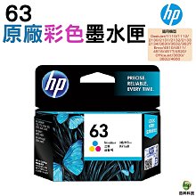 HP F6U61AA (63 彩) (63黑) NO63 原廠墨水匣 3630︱2130︱1110 歷史價格詳細信息
