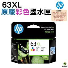 HP 63XL 防水黑色 環保匣 HP1110 /HP2130/ HP3630 /HP4520 歷史價格詳細信息