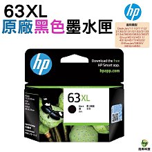 HP 63XL 防水黑色 環保匣 HP1110 /HP2130/ HP3630 /HP4520 歷史價格詳細信息