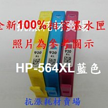 HP 564/564XL高容量環保墨水匣 B8550/C5380/C6375/C6380/D5460/4620/4610 歷史價格詳細信息