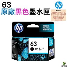 HP 63黑/63彩/63XL黑/63XL彩~黑色防水1110/2130/3630/3830/4650/4520 歷史價格詳細信息