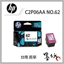 HP NO.62 原廠黑色墨水匣C2P04AA 歷史價格詳細信息