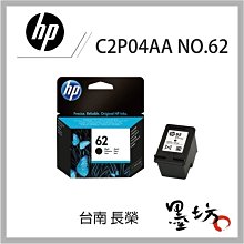 HP NO.62 原廠黑色墨水匣C2P04AA 歷史價格詳細信息