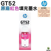 HP GT52 紅色盒裝相容墨水 GT-51/GT52 歷史價格詳細信息