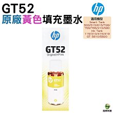 HP  GT52 黃色盒裝相容墨水 GT-51/GT52 歷史價格詳細信息