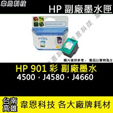 【韋恩科技-高雄-含稅】HP OfficeJet Pro 7740 A3+噴墨傳真多功能複合機 + 壓克力連續供墨 歷史價格詳細信息