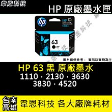 HP 原廠黑色墨水匣 F6U62AA 63號 適用 DJ 3630/2180/1110/OfficeJet 5220 歷史價格詳細信息
