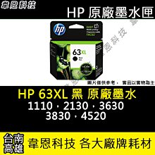 HP 63XL 高容量原廠黑色墨水匣(F6U64AA) for HP OJ 5220/4650/3830 歷史價格詳細信息