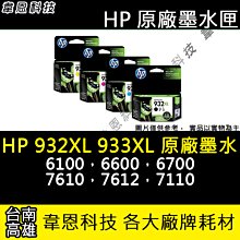 HP 934XL 高印量黑色原廠墨水匣(C2P23AA) for HP OJ Pro 6230/6830 歷史價格詳細信息