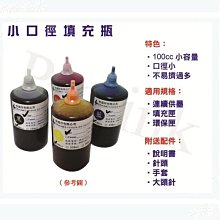 【Pro Ink 連續供墨】HP 1280C/ 1600C/ 1600CM 專用防水寫真顏料 1000cc 歷史價格詳細信息