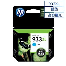 HP 935XL 原廠藍色墨水匣(C2P24AA) 歷史價格詳細信息