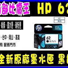 【實體店面】HP M176n / M177fw / M176 / M177 全新副廠碳粉匣CF350A黑 CF351A 歷史價格詳細信息