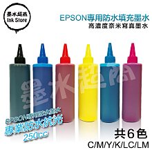 【墨水超商】EPSON墨水/ 大小供填充墨水500cc/獲得客戶超優評比喔! 歷史價格詳細信息