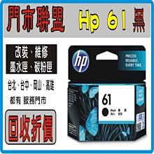 HP 61 原廠黑色墨水匣 可印張數190張 / NO.61 歷史價格詳細信息