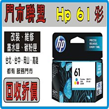 HP 61 原廠彩色墨水匣 可印張數165張 / NO.61 歷史價格詳細信息