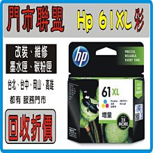 原廠 HP61XL HP63XL 高容量 黑色墨水盒 墨水匣 彩色墨水 歷史價格詳細信息