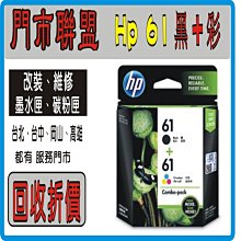 HP 61 原廠黑色墨水匣 可印張數190張 / NO.61 歷史價格詳細信息