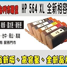 HP 564 全新原廠墨水匣黑 適用：7520/B8550/C5380/C6380/D5460/C309a 歷史價格詳細信息